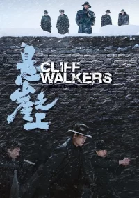 دانلود فیلم Impasse/Cliff Walkers 2021