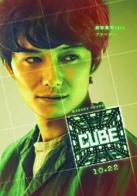 دانلود فیلم Cube 2021