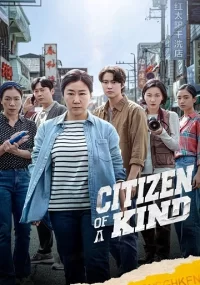 دانلود فیلم Citizen of a Kind 2024 بدون سانسور با زیرنویس فارسی چسبیده